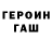 ГАШ гарик souper wolf