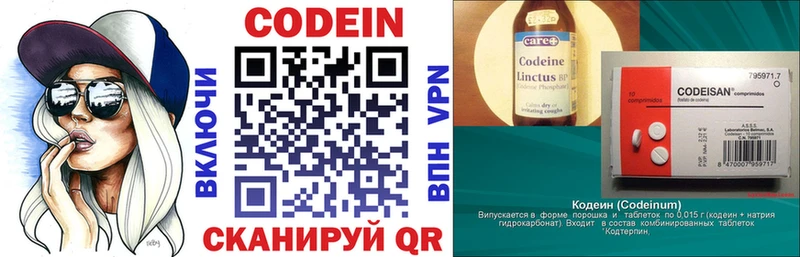 купить  сайты  OMG   Codein Purple Drank  Калининск 