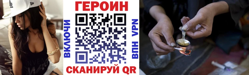 купить наркотик  Калининск  ГЕРОИН белый 