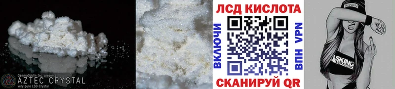 LSD-25 экстази кислота  наркотики  нарко площадка какой сайт  Калининск 
