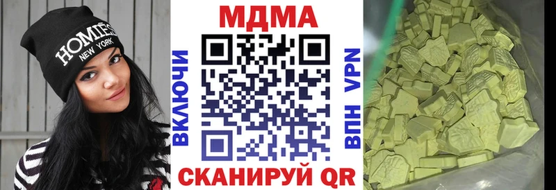 МДМА кристаллы где купить наркоту Калининск