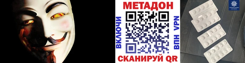 МЕТАДОН VHQ  blacksprut ссылки  Калининск 